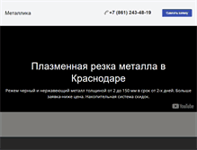 Tablet Screenshot of metallica.su